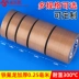 Miller lẻ ban nâu băng Teflon quả mạch PCB sửa chữa nhiệt yếu tố chân không niêm phong bundling tie mặc không thấm nước và chống bụi chống tĩnh điện 5-13mm rộng 