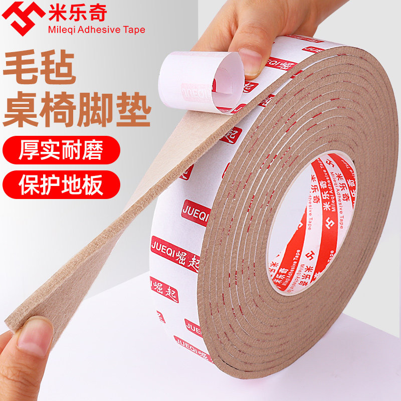 弓形毛毡桌椅凳子脚套家具静音耐磨防刮保护垫地板防噪音板凳脚垫