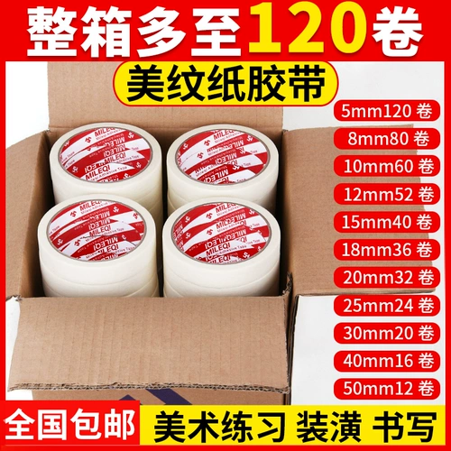 Художественная бумажная лента, 1-2-3-4-5см, можно отрывать, оптовые продажи