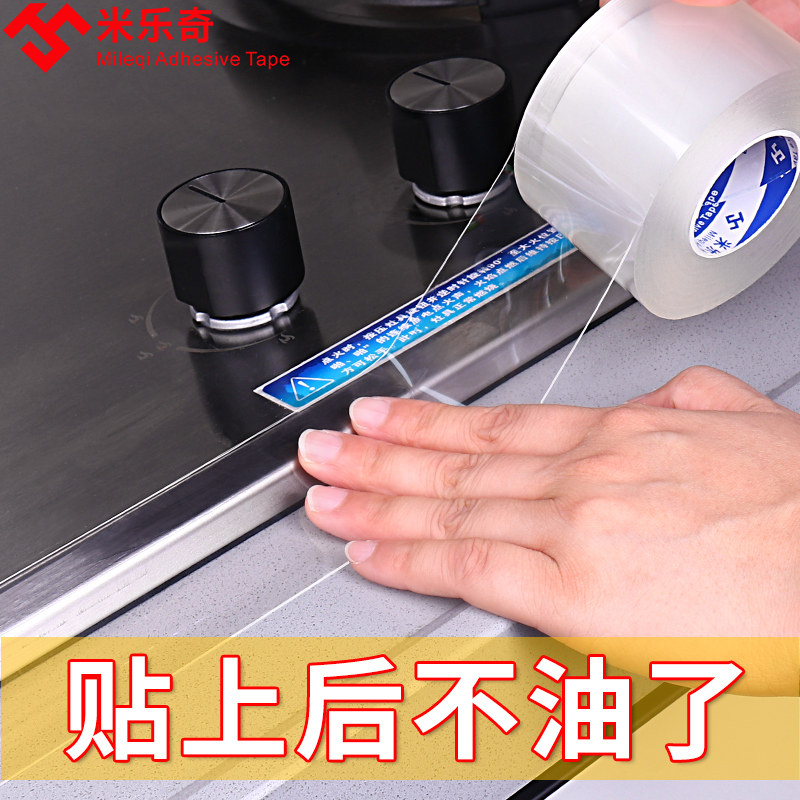 厨房水槽防水贴纸防霉防潮防油台面挡水条浴室卫生间水池美缝贴条