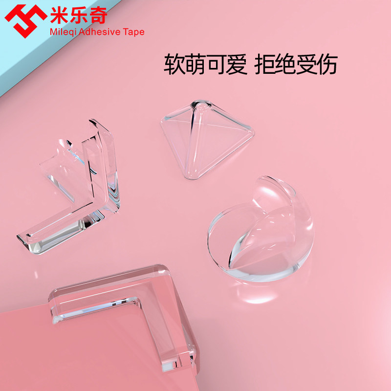 桌角床头缓冲垫安全护角条桌椅防撞条柜子茶几墙角玻璃边贴防磕碰
