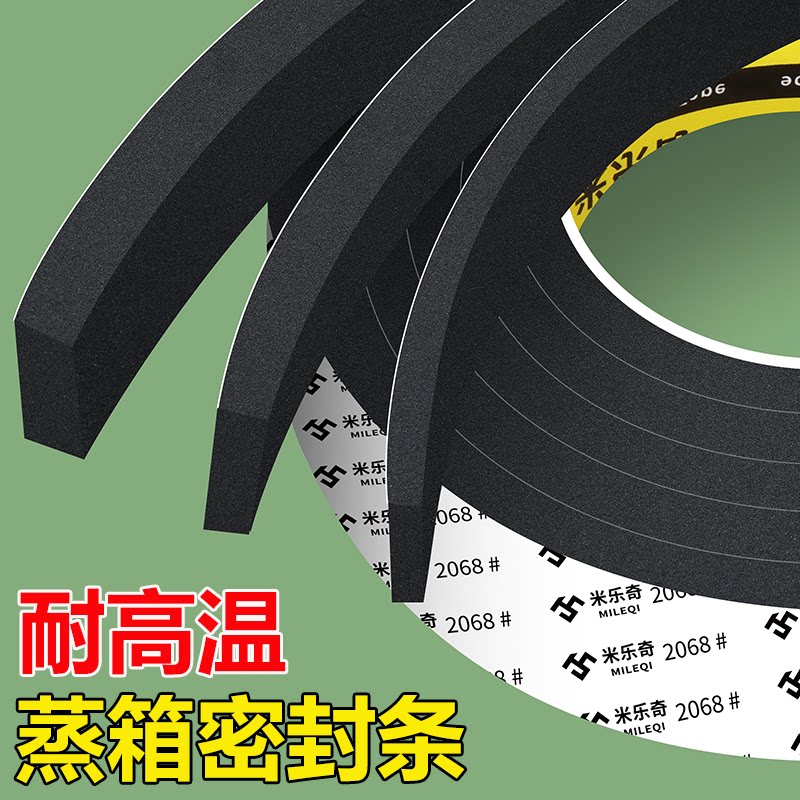 烤箱门密封条油封密封圈蒸箱微波炉消毒柜通用耐高温橡胶密封圈