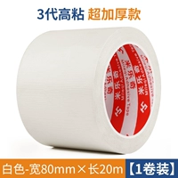 Белый, 80mm, 20м