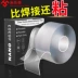 Nano siêu mạnh hai mặt dính cố định độ nhớt cao dán rửa sạch nhiều lần với ma thuật-đứng về phía dính băng dày nhiệt độ tường ô tô dính hộ gia đình phổ biến có thể theo dõi nanomet đứng về phía băng 