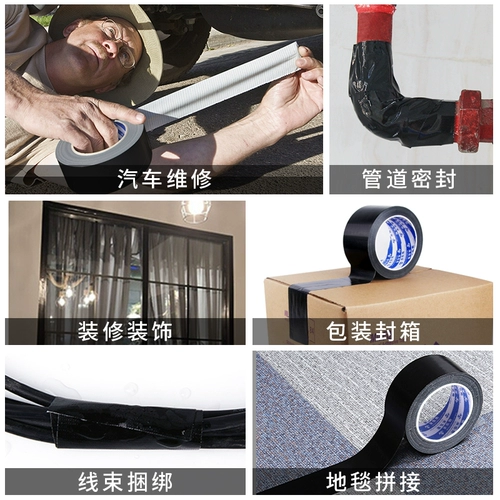 米乐奇 Черная мощная лента, водонепроницаемый ветрозащитный ковер, не оставляет следов