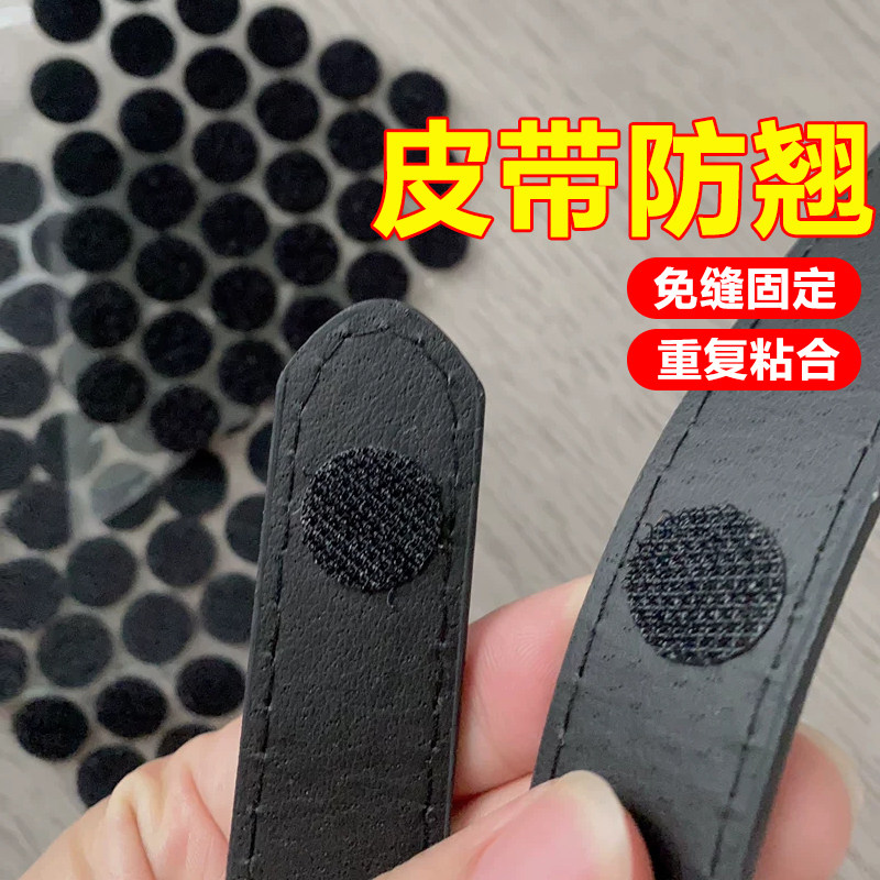 皮带圈环固定防翘神器收尾扣腰带环圈按扣免缝卡扣防翘尾隐形纽扣