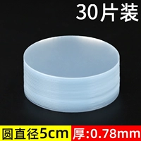 Диаметр 50мм, 50mm, 30 штук