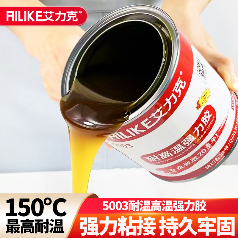 胶水强力万能5003耐高温150度粘合剂防水汽车顶棚脱落修复万能胶