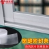 khoảng cách cửa gió gió cửa sổ vật liệu trang trí cửa dưới cửa con dấu cách âm đóng băng không thấm nước 