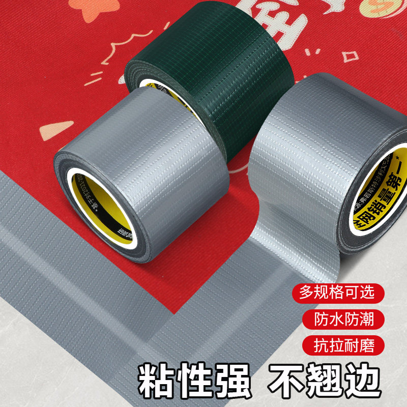 米乐奇银色单面布基胶带强力粘地毯地板革修补封边胶防水密封防滑固定装饰无痕补漏胶布地板保护膜高粘大力胶
