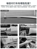 Автоматическая центральная консольная уплотнение звукоизоляция утолщена весь автомобильный шум пыль пылея