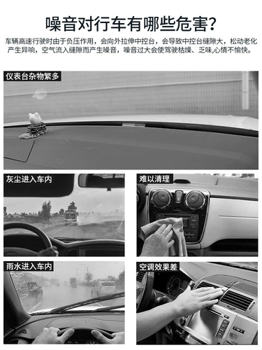 Автоматическая центральная консольная уплотнение звукоизоляция утолщена весь автомобильный шум пыль пылея