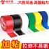 Màu niêm phong băng buộc bó về phân loại và ghi nhãn mác siêu thị rau cung cấp kho DIY đặc biệt có độ nhớt cao kẹo trang trí màu đỏ, vàng, xanh lá cây, đen và trắng logistics bao bì đóng dấu màu xanh băng đóng gói 