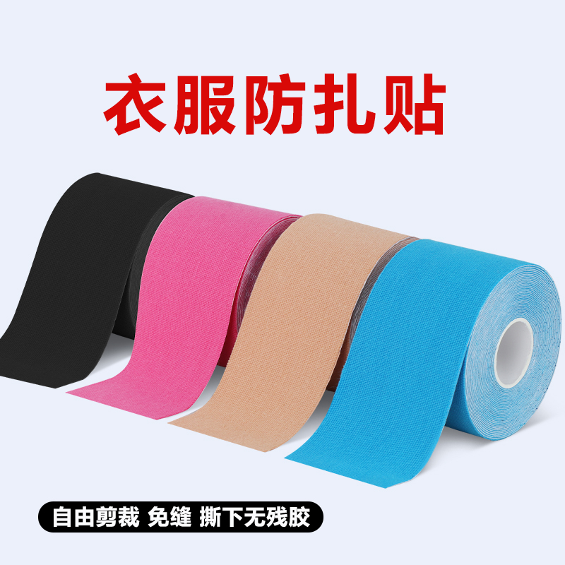 米乐奇衣服防扎贴毛衣防扎脖子神器防扎人刺绣衣服内衬商标布贴