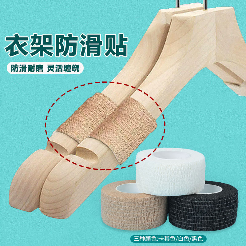 衣架防滑贴服装店衣架防滑条防脱落衣撑无痕垫衣架缠绕通用保护套