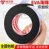 Miller Qi Jia bọt dày băng xốp với hai mặt băng cách âm cửa sổ windproof chênh lệch gió dưới dán cửa gắn liền với nội thất xe và ngoại thất tường mạnh mẽ băng móc dính Dải dán keo 