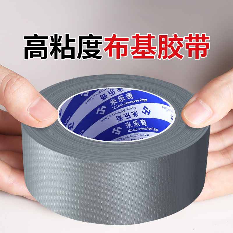 High-Strength Adhesive Tape, High Viscosity, Super Strong Silver Single-Sided Cloth-Based Tape, Carpet DIY Decoration, Floor Warning Tape, Floor Protection Film, Thickened Wide Duct Wrapping, Leak-Proof Waterproof Tape, Strong Adhesive Tape