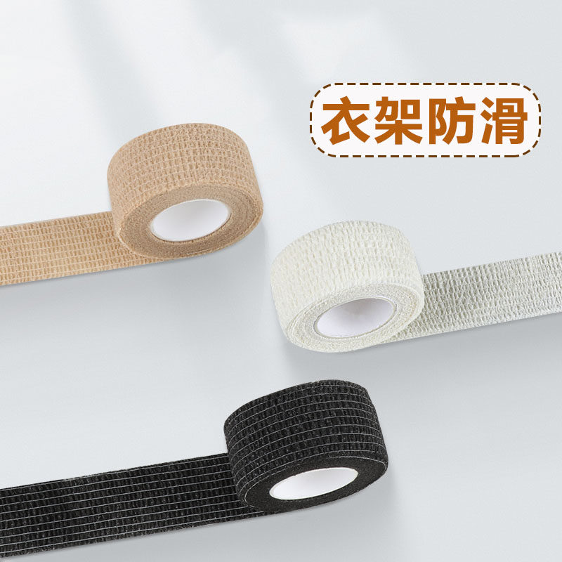 米乐奇衣架防滑贴条服装店实木衣架衣撑防滑贴白黑木色自粘绑带童装衣架子专用绑条胶护肩垫无痕防脱落保护套
