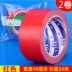 màu sắc mạnh mẽ chống thấm nước trang trí băng vải thảm mặt đất dấu vết bẫy cảnh báo màu đen và vàng sàn băng màng bảo vệ Bạc Red Wedding cố định sửa chữa bạt chuyên dụng băng phim 