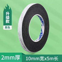 Толщина 2 мм [с добавлением клея] Ширина 10 мм * длина 5 м