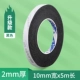Толщина 2 мм [с добавлением клея] Ширина 10 мм * длина 5 м