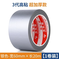 Серебряный, 60mm, 20м