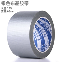 Серебряный, 60mm, 20м