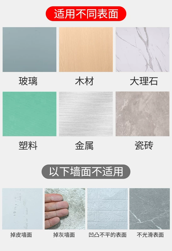 Phổ nano dán tường sức mạnh hai mặt dính dấu vết vá của magic stick vật vá dính cố định dán trượt