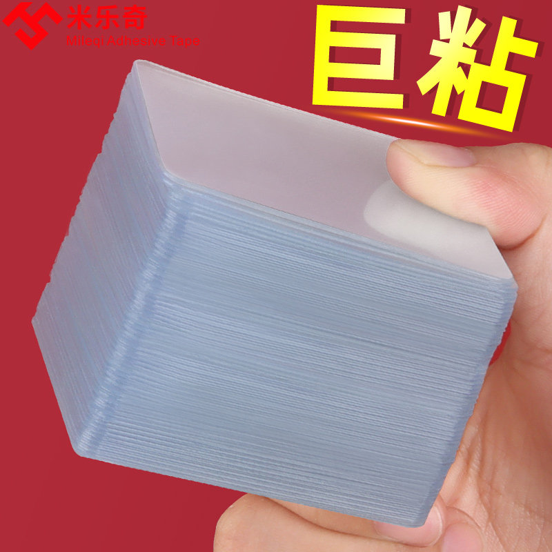 高粘度双面贴无痕免钉打孔照片墙相框架挂画框挂钩固定墙贴粘胶片
