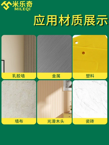 Mileci Grid Double -Sided Glue High Viccosity сильная настенная настенная поверхность пружины фестиваль Couplet Couple Couple.