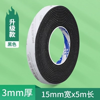 Толщина 3 мм [с добавлением клея] Ширина 15 мм * длина 5 м