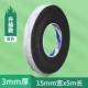 Толщина 3 мм [с добавлением клея] Ширина 15 мм * длина 5 м