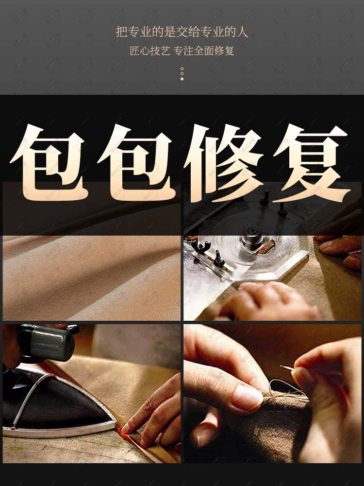 高級品のバッグの修理、改造、摩耗・損傷の修復、金具のメッキ加工、縁の仕上げ、色の再塗装、革の交換、およびスタイルの変更。