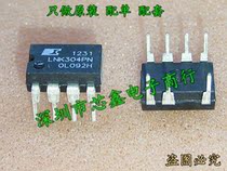 LNK304PN LNK304 DIP-7 brand new original imported in-line power chip spot