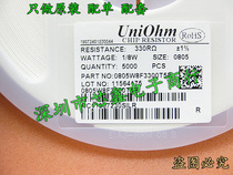 SMD resistor 0805 W8F3300T5E 0805 330R 1% 5000 40 yuan Original