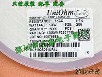SMD resistor 1206 W4F3301T5E 1206 3 3K 1% 5000 38 yuan original Ministry of Health Labor and now