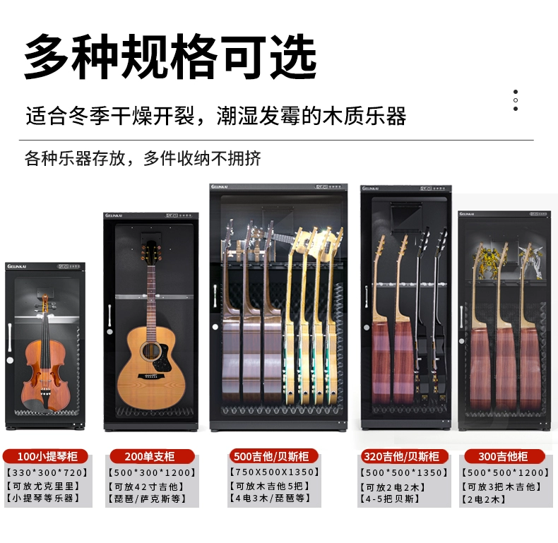 dây guitar điện Hộp chống ẩm đàn guitar Aikelai tạo ẩm tủ hút ẩm hộp sấy chống ẩm bass violon nhạc cụ giữ ẩm tủ độ ẩm không đổi đàn 1 dây