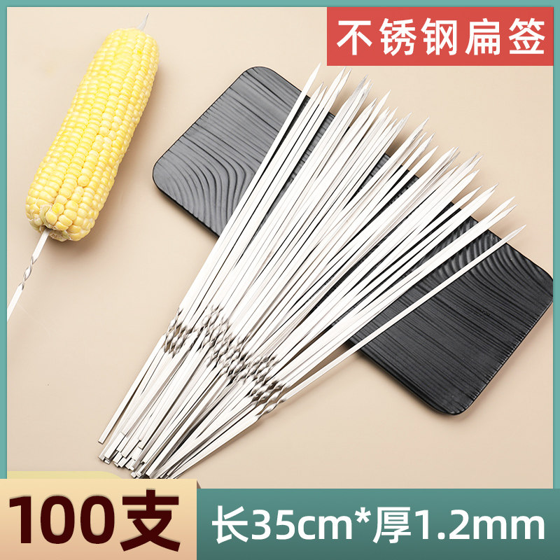 Barbecue tag Stainless steel TAG Thickened flat tag Household 100 shish kebab Iron tag Steel tag skewer skewer baking needle
