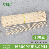 Bamboo skewers 60cm * 6 0mm extra-thick long large meat skewers flower arrangement DIY handicraft model barbecue signature Tip Tip
