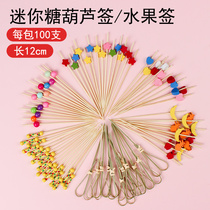 Bar KTV one-time sign fruit creative sugar gourd bamboo stick flower sign cocktail sushi decoration toothpick