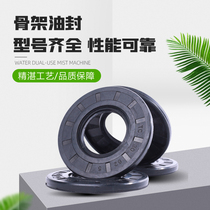 Domestic skeleton oil seal Yuyang TC17 * 30 32 35 40 47 47 5 7 8 10 seals full Ding clear rubber