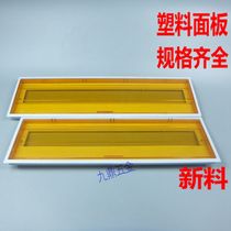 Panel Distribution box Panel Lighting box cover Plastic panel PZ30 Plastic panel 4-24 loop cover