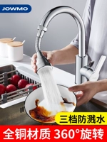 Jowmo Kitchen Water Faucet Anti -Splash Head General Universal Universal Extender Supergared Deap Noble Extension Artifact