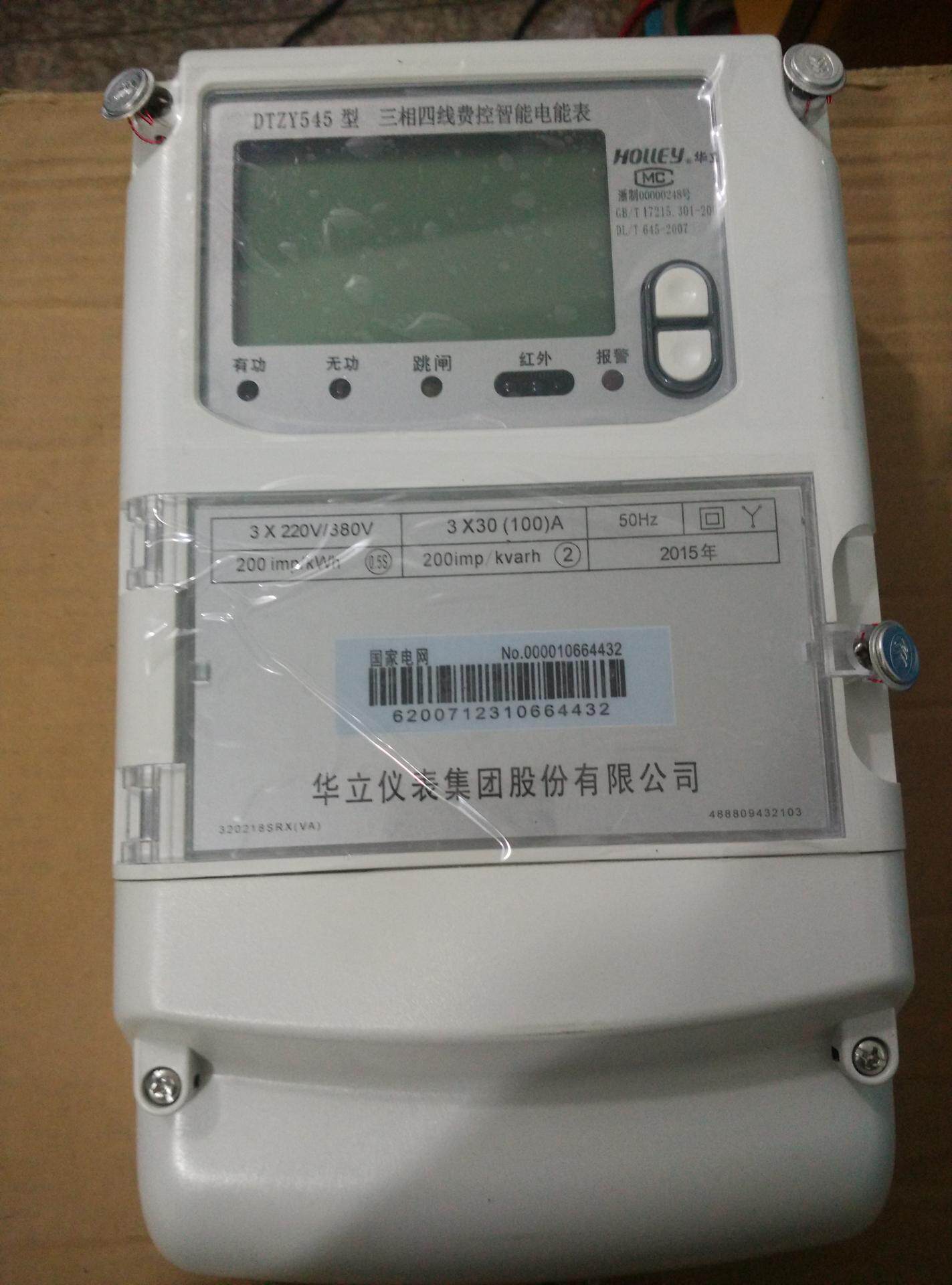 The new product recommends Hangzhou Holley DTTY545 cost-controlled intelligent energy meter remote infrared RS485 function, meter