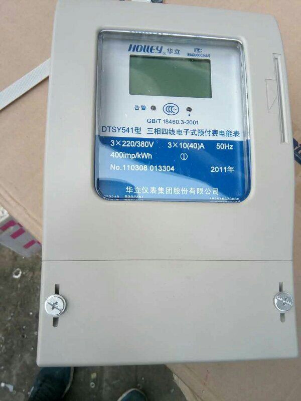 Special price Hangzhou Huazli DTSY541 three-phase electronic prepaid energy meter three-phase card table card table