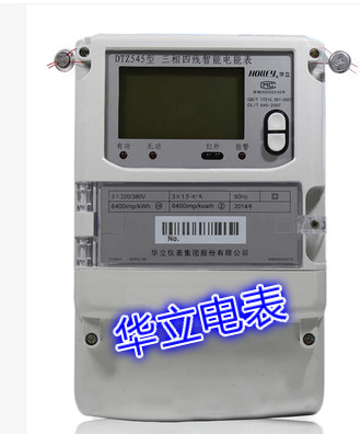 Special price Hangzhou Huazli DTZ545 DSZ535 three-phase four-wire intelligent energy meter peak valley flat table