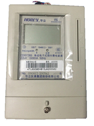 Hangzhou Huali DDSY283 prepaid meter electronic meter electronic meter lc card electric energy meter watt-hour meter meter
