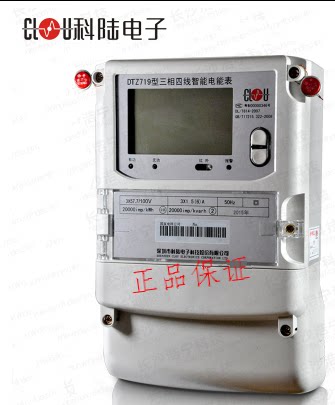 Special price Shenzhen Kelu DTZ719 DSZ719 three-phase three-wire four-wire intelligent energy meter meter