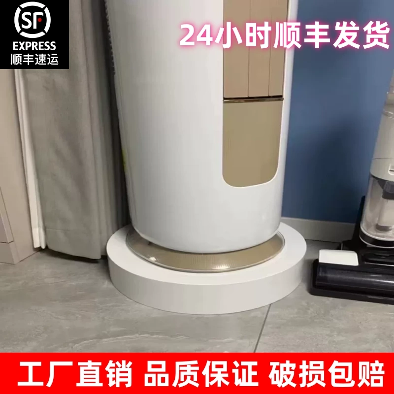 Suitable for Gree Air Conditioner Base Tray, Midea, Xiaomi, Haier Round Vertical Air Conditioner Internal Unit Heightening Base Bracket