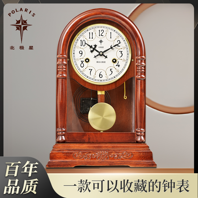 Arctic star solid wood machinery bell Living room Creative Clock Chinese minimalist newspaper When the clock reigned the ancient decoration collection-Taobao